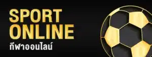บอลออนไลน์